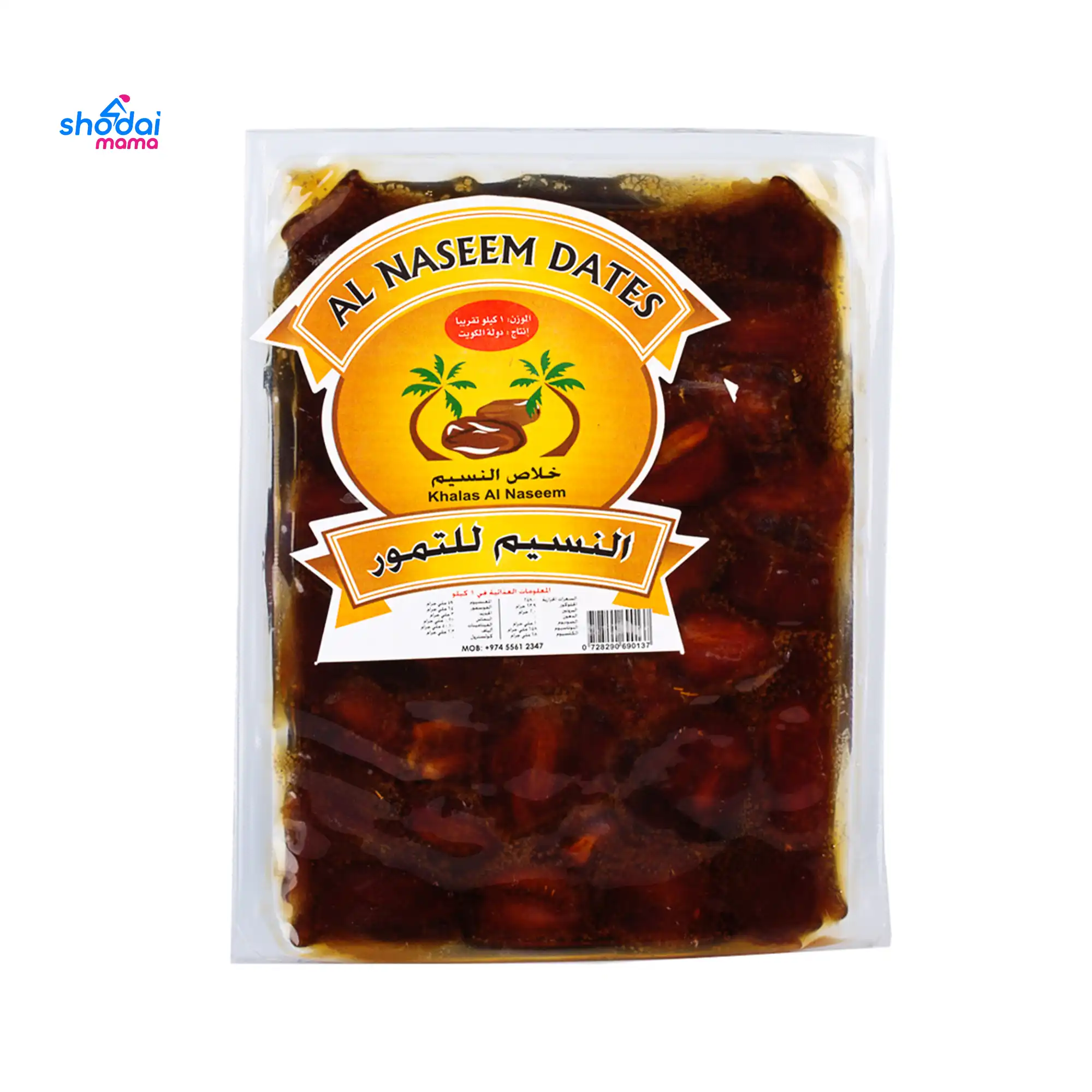 Al Naseem Premium Dates or Khejur 1kg